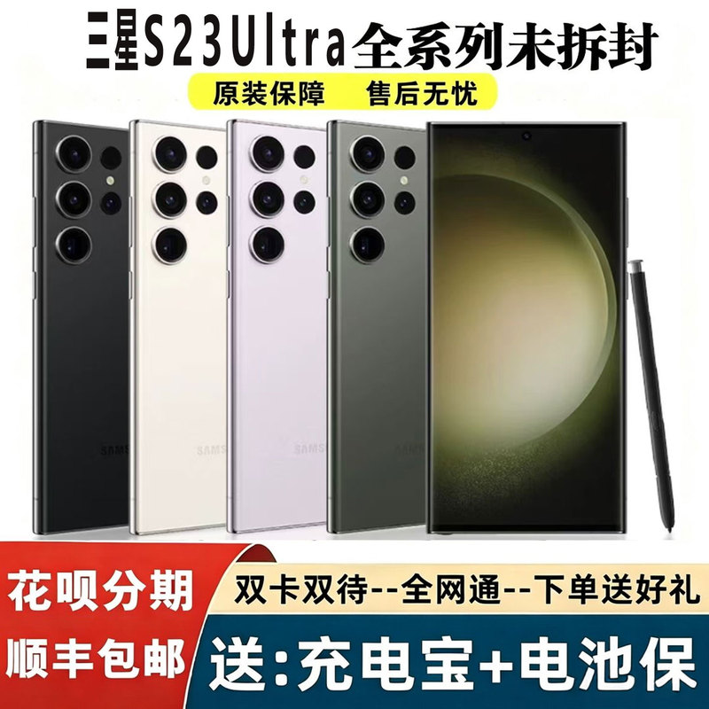 samsung Galaxy S23 Ultra Sm-S9180 Unopened, Chinese Version, Full Network Compatibility, 5g New Phone