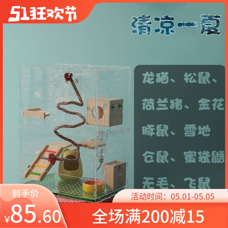 Dragon cat cabinet cage Dutch pig hamster cage nectar bag Airy Season Universal Acrylic Oversized Villa Custom