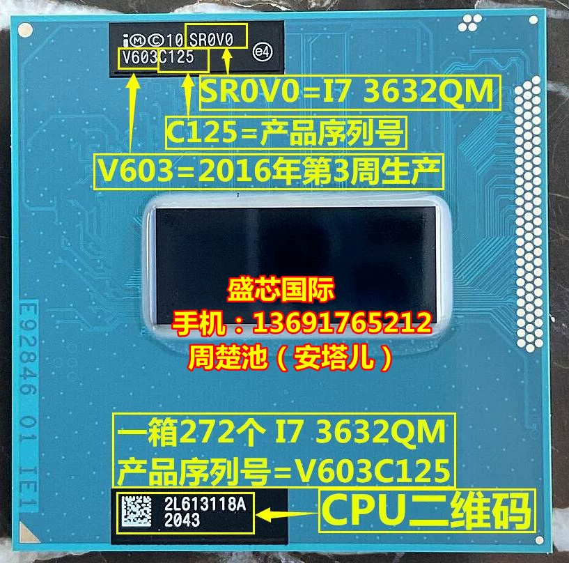 PGA988 interface quad-core Intel i7 3632QM processor for notebook computers, low power consumption 22nm CPU