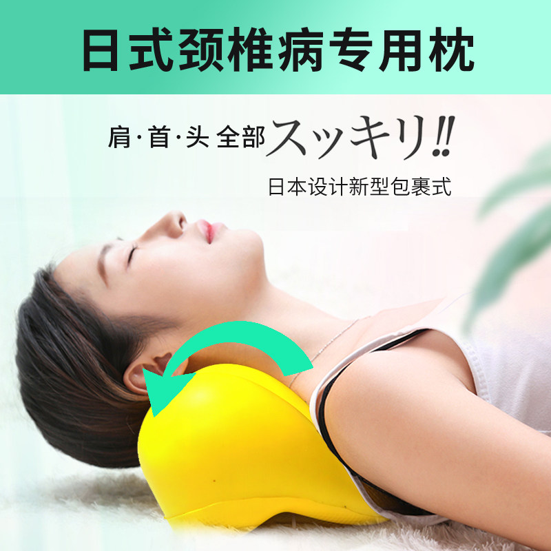 Japanese cervical spine pillow repair anti-cervical spondylosis traction physiological curvature corrector sleeping rich bag memory pillow