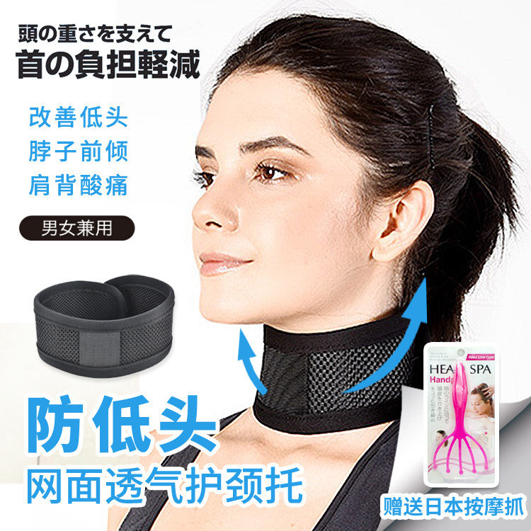 Japan cervical spine sleeve Neck brace Neck summer breathable fixer Correction neck forward lean rich package neck strap artifact