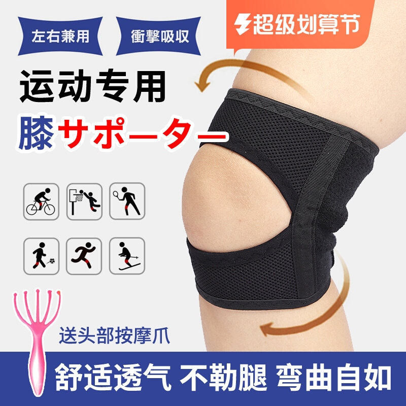 Japanese knee running sports dance semimolunc plate men and women knee protective cover thin summer