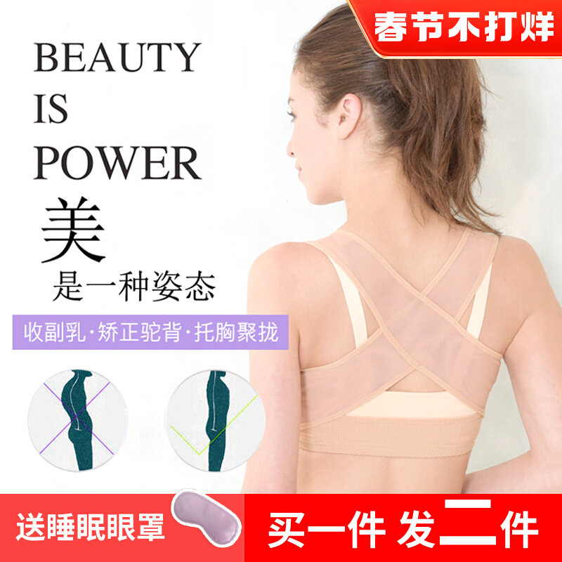 Japanese hunchback correction belt adult child ladies invisible student summer breathable open shoulder shoulder back correction belt
