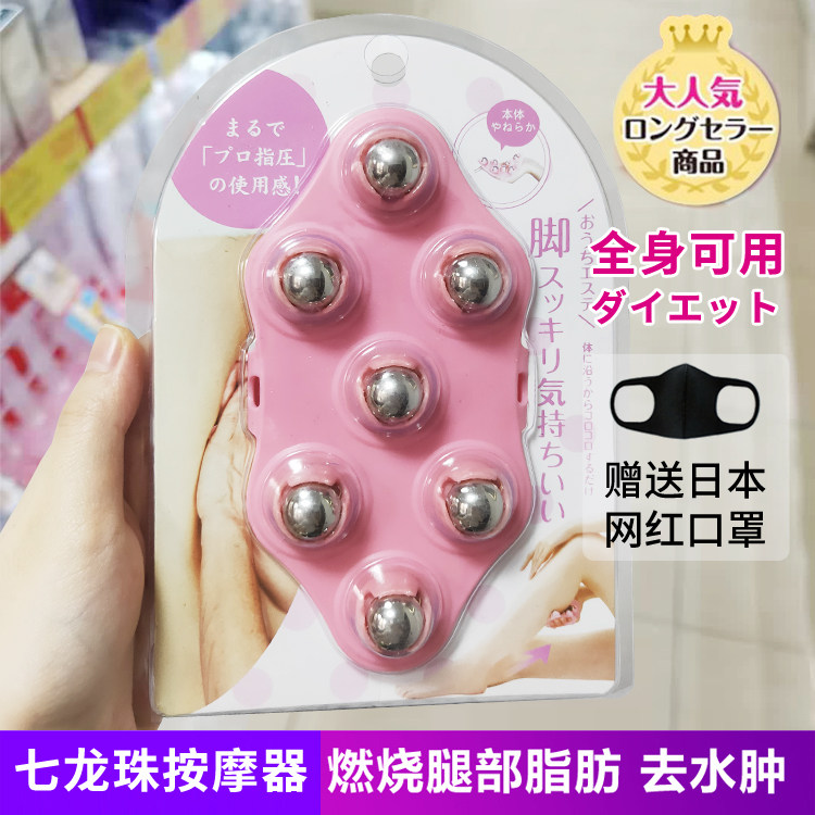 Japan Seven Dragon Ball Massage brushes Capricorn rubbing stomach thin leg artifact in the abdomen General Roller Ball Ball