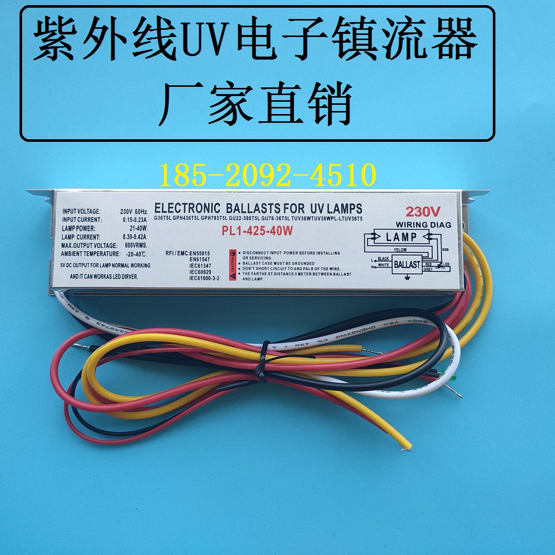 PL1-425-40W UV electronic ballast for overflow devices 21~40W 220V 110V