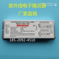 TSUV-1100-1105 light oxygen UV tube 150W with ballast UV environmental protection equipment PH12-75