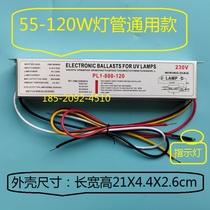 PL1-800-120紫外线灯整流器杀菌灯镇流器电子整流器PL1-800-100W