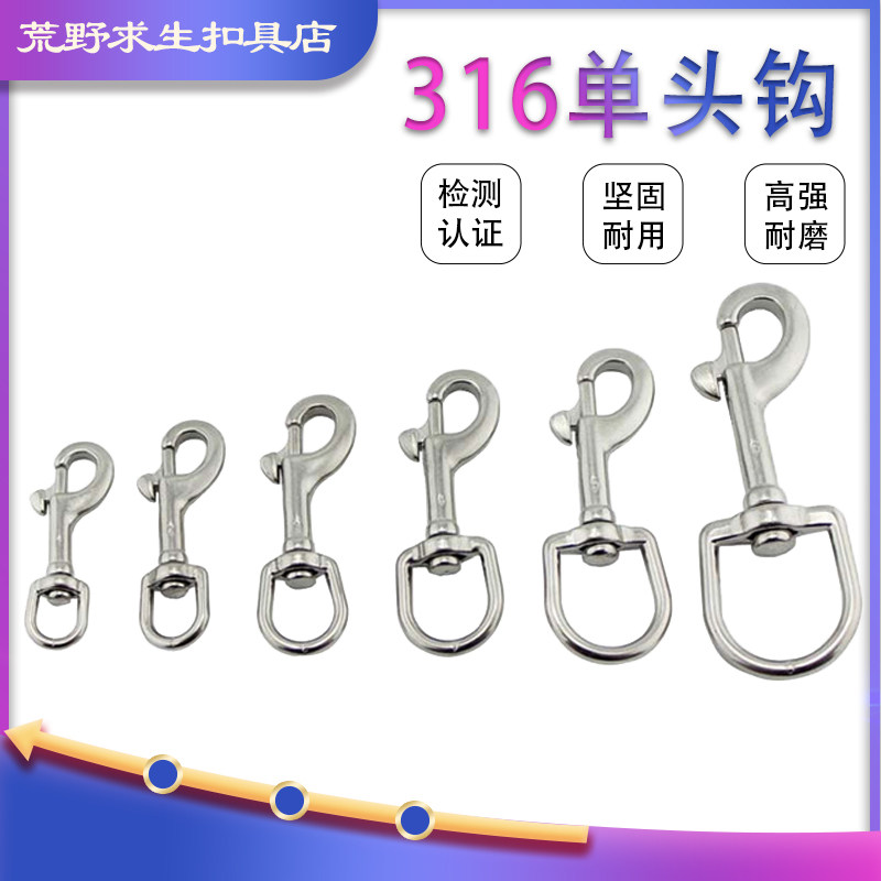 2022 Wilderness Outdoor 316 Stainless Steel Single-Hook Dog Chain Head Diving Buckle P-lock Buckle Camping Supplies
