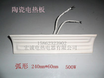Buried-type far infrared ceramic heating plate electric hot plate ceramic heater BGA back repair table heating brick