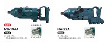 Japan imported NPK single hammer pneumatic wrench NW-2800P NW-22A (Japan original)