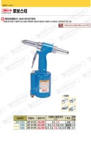 Japanese Shrimp Plate Rivet Gun AR-011S LOBSTER Shrimp Plate Cramp Core Rivet Gun