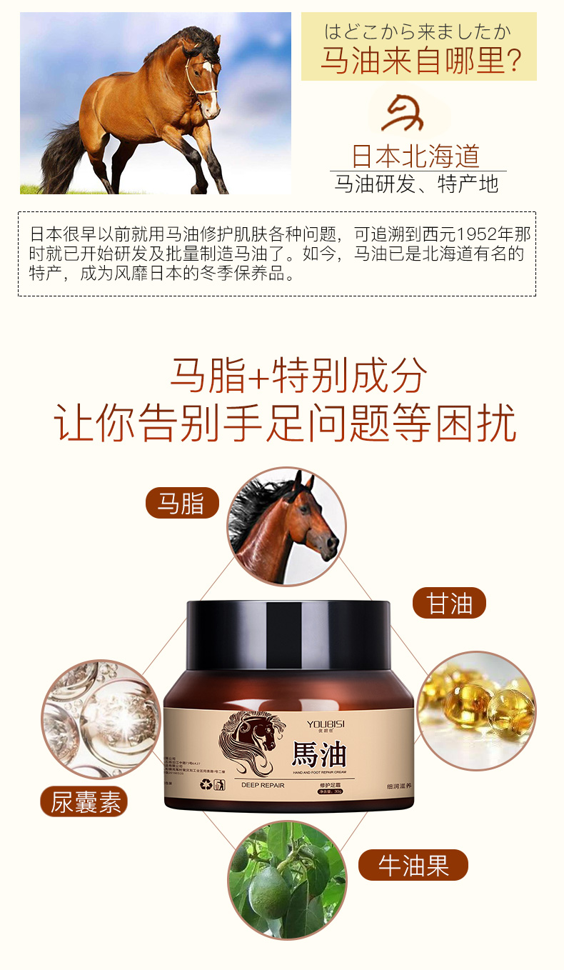 Mỡ ngựa Nhật Bản gót chân chống nứt nẻ da chết Kem dưỡng da tay chân rõ ràng chân thật Hàn Quốc kem dưỡng ẩm tay chân