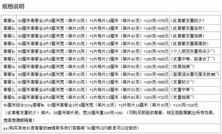 Extension cheveux - Ref 219693 Image 5