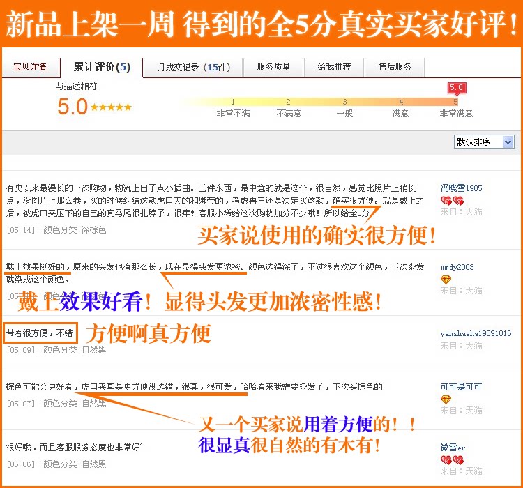 Extension cheveux - Chignon - Ref 229427 Image 36