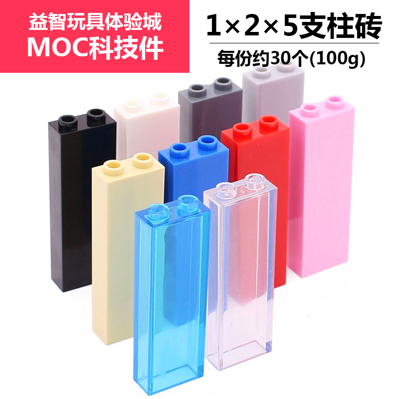 Small Particle Moc Building Blocks 46212 Parts 2454 Accessories 1X2X5 Pillar Wall Brick Building Castle 100g
