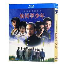 Blu-ray ultra high definition TV series Classmate Boy (2007) BD disc box set Gu Zhixin