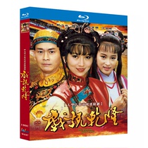 Blu-ray Ultra HD TV series Joke about Qianlong Part 1 BD disc box set Zheng Shaoqiu