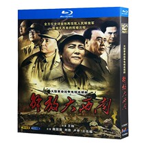 Blue Light Ultra High Definition TV Drama Liberation Great Southwest (2010) BD Disc Optical Box Dress Tang Guoqiang