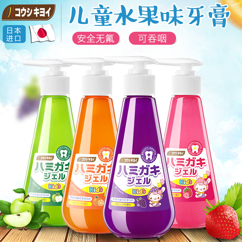 Japan imported Opalescent clear Opal blue children's fluoride-free anti-decay press-type can swallow 0-6-12 years old tooth replacement toothpaste