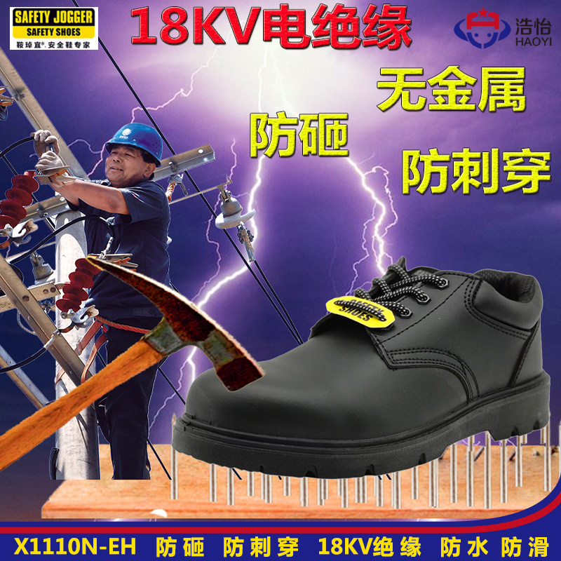 Safety Jogger shoes for men without metal anti-smashing work shoes insulation safety shoes X1110EH