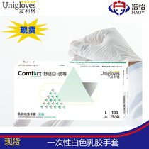 Friendly Lig Imported Disposable Latex Check Gloves Without Powder