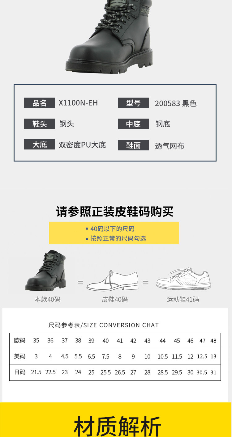 Защитная обувь safety jogger中帮安全鞋防砸劳保鞋防钉防滑工作鞋x1100n