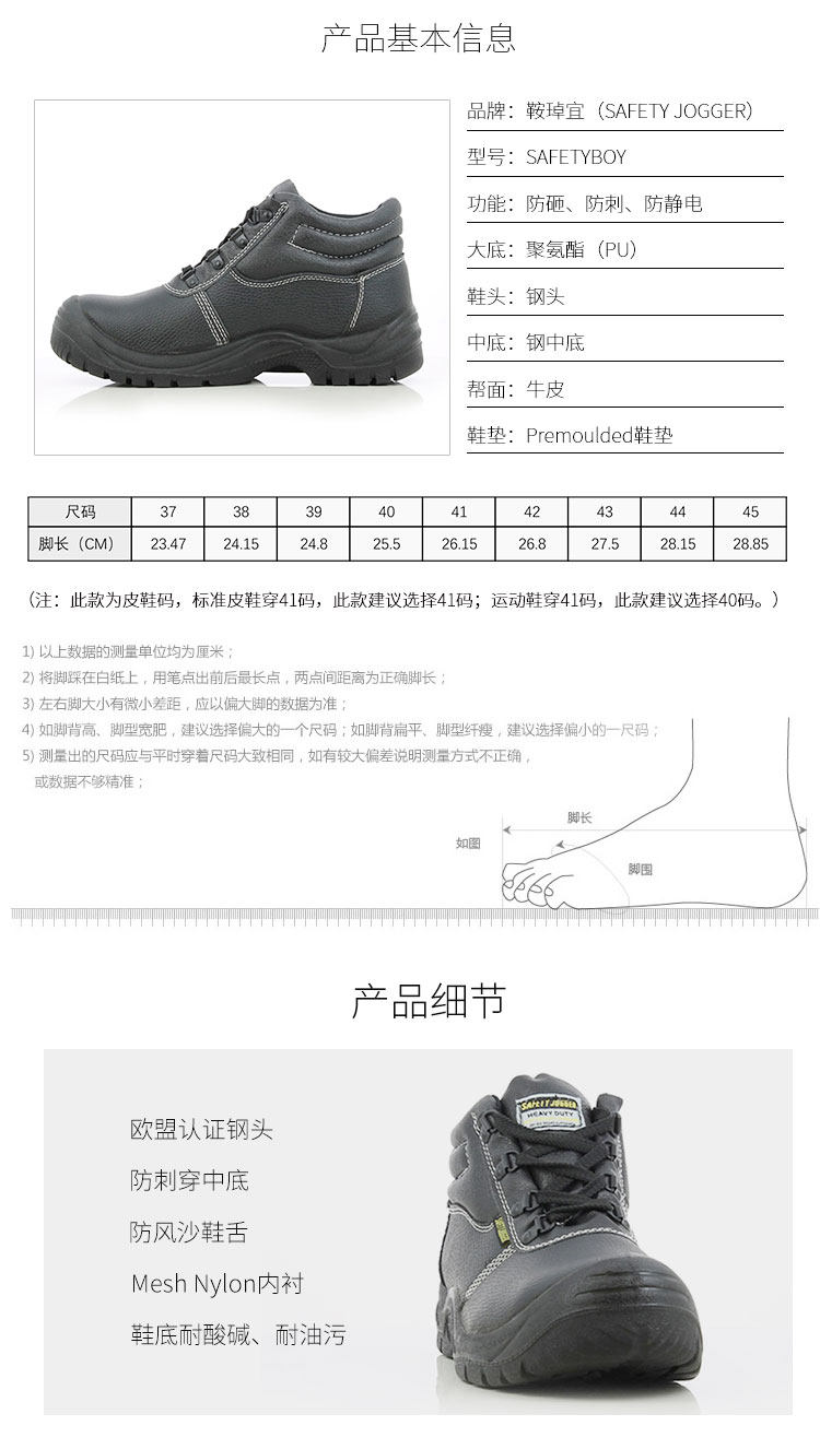 Защитная обувь safety jogger安全鞋男牛皮防砸工作鞋防刺劳保鞋中帮safetyboy2 joggers