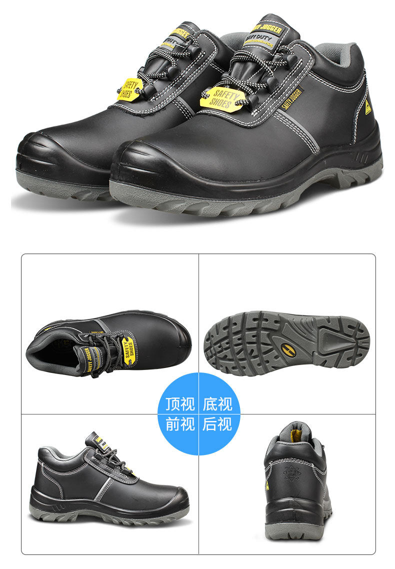 Защитная обувь safety jogger安全鞋防砸劳保鞋防钉防水防滑工作鞋防油鞋aura