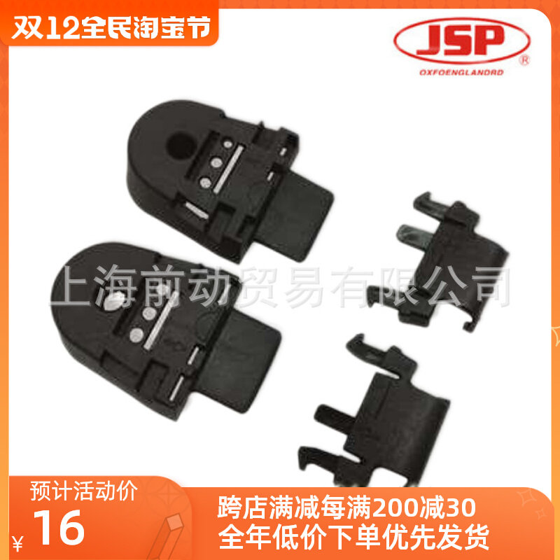 JSP jieshibi helmet face screen special adapter seat connector 08-1670 for use with 1620