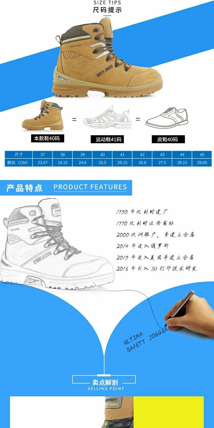Защитная обувь safety jogger安全鞋耐高温耐酸碱工作鞋防砸防刺电焊鞋ultima