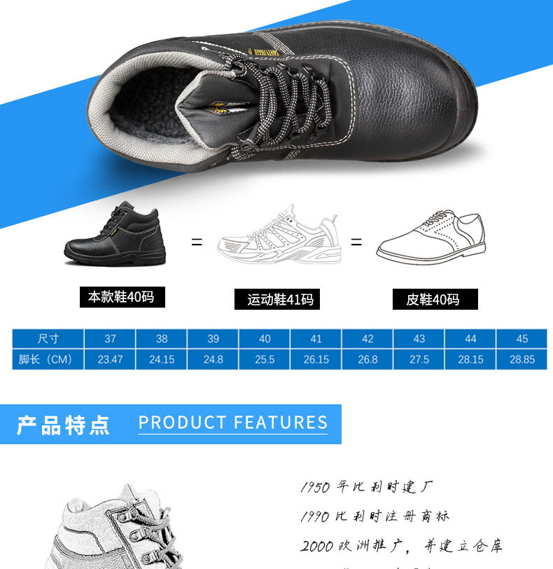 Защитная обувь safety jogger中帮加绒劳保鞋防寒防砸防刺防滑安全鞋bestboy252