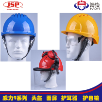 JSP Jiexibi helmet Power 9 luxury helmet Construction site cap Protective cap Anti-smashing cap ABS cap