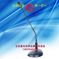 Original Bjsound Bojie CZH996 conference microphone wired Gooseneck microphone CZH-996 microphone