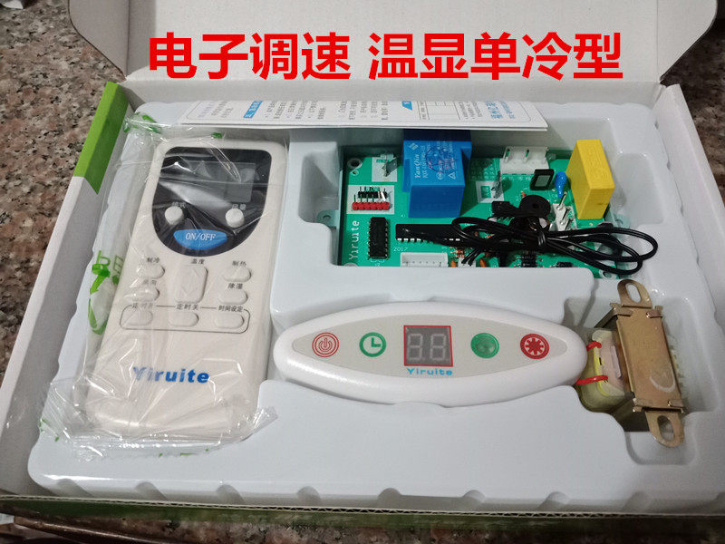 Air-conditioning universal motherboard Air-conditioning motherboard general modification main edition digital display heating and cooling auxiliary heat