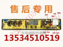 Meiling NCXQ-QS491-2FB (N) NCXQ-491-2FBJ 0491-2FB CJ XQB68-8093VC
