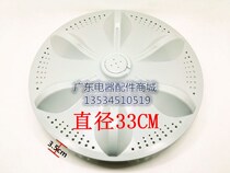 POLKA washing machine wave wheel XQB75-7518 turntable wave wheel WATER LEAF 33CM 11 teeth