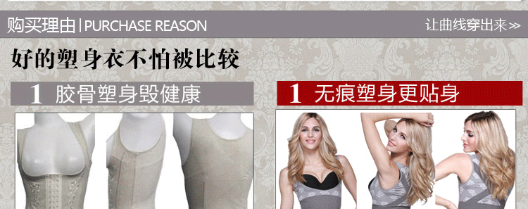 Corset amincissant 8816+8817 - Ref 696283 Image 32