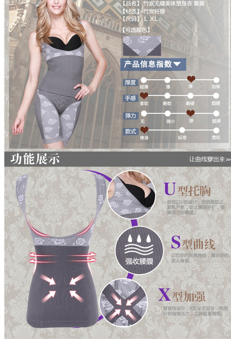 Corset amincissant 8816+8817 - Ref 696283 Image 15