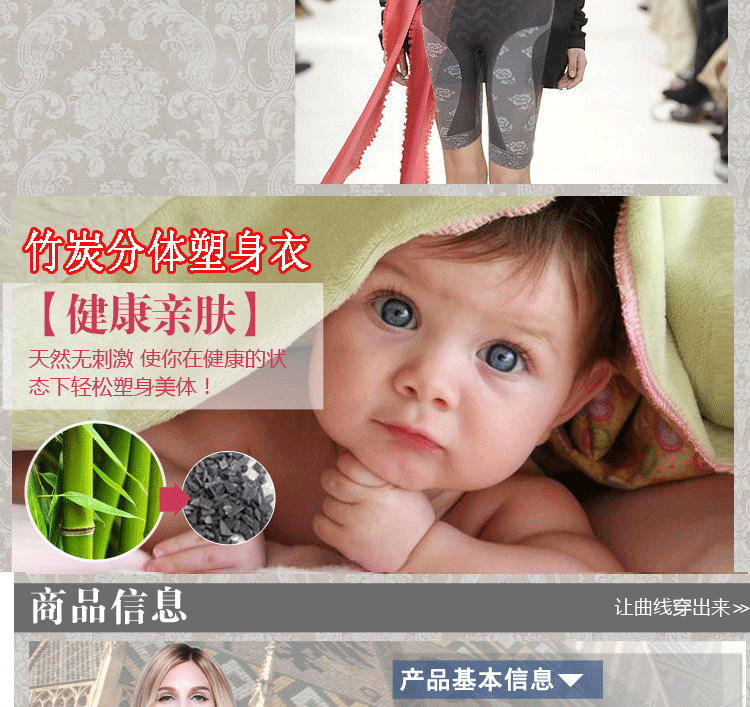 Corset amincissant 8816+8817 - Ref 696283 Image 14