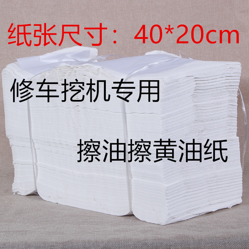 40X20Cm Large Grass Paper for Cleaning, Wiping Oil Off Vehicles, Wiping Grease Off Excavators, Wrinkled Tissue Paper, 5kg Pack with Free Shipping
