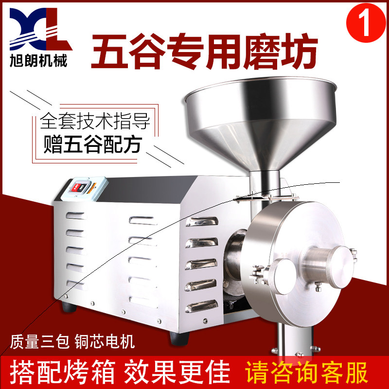 Xulang 1 8kW grain mill grinder Commercial dry mill electric stainless steel powder ultrafine grinding machine