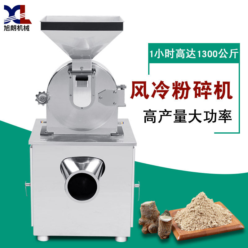 Xulang FL-200 air-cooled pulverizer large water-cooled white sugar salt chicken essence food special crushing machine