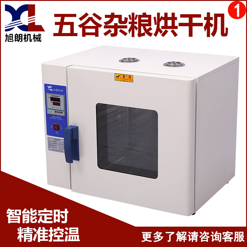 Xulang grain low temperature blast baking industrial oven Medicinal food electric constant temperature oven Large equipment