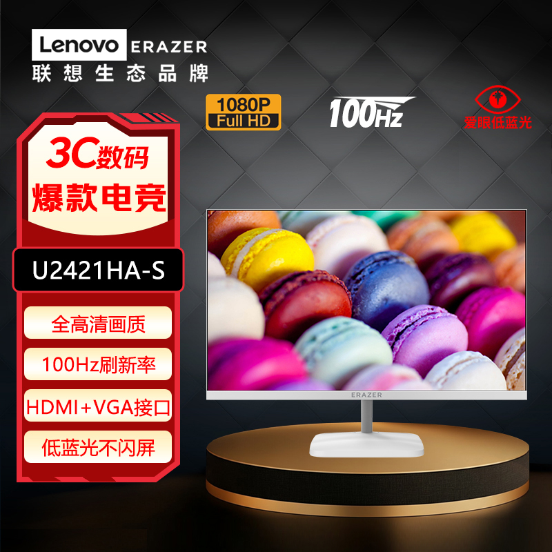 Lenovo Alienware 23.8inch Full Hd 100Hz Ips Screen White Office Monitor U2421Ha-S Lenovo Alienware 23.8inch Full Hd 100Hz Ips Screen White Office Monitor U2421Ha-S