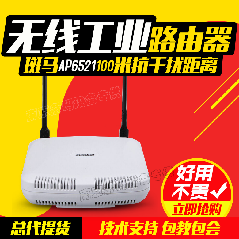 Wireless base station MotorolaMOTOSymbol AP6521 6522 wireless router AP5131 upgraded version
