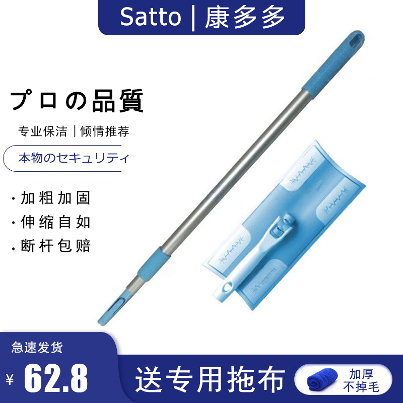 Japanese Kangduo Flat Mop, Electrostatic Dust Removal, Specialized for Housekeeping and Cleaning, Good for Home Use, Extendable and Rotating