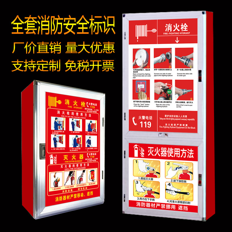 Property fire hydrant fire extinguisher use method description fire hydrant sticker fire safety sign indicator sign