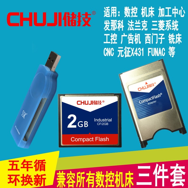 Storage Technology CF 2G Industrial CF Card 2GB Mitsubishi Memory Fanuc Machine Tool CNC Machining Center CNC