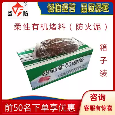 National standard fire mud flexible organic plugging material Fire rubber cement Cable fire plugging mud fire plugging material manufacturers