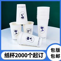 Milk Tea Cupcake Custom Logo disposable with thickened coffee cup hot and cold universal packaged mug with lid order